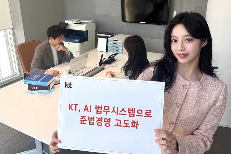 KT가 법무 시스템에 AI 기술을 본격 도입하는 등 준법경영을 강화한다. (출처 : KT)