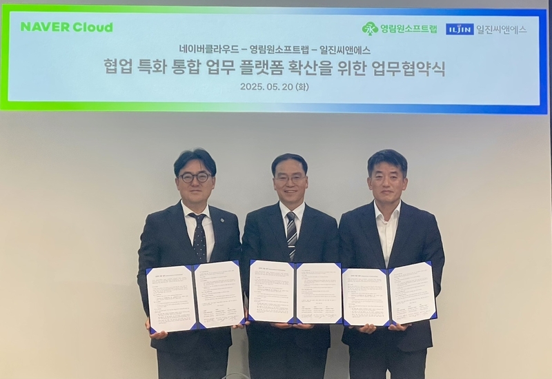 (왼쪽부터)임태건 네이버클라우드 전무, 박윤경 영림원소프트랩 부사장, 허욱 일진씨앤에스 대표 (출처 : 영림원소프트랩)