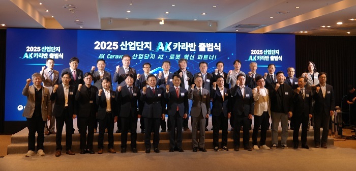 산업부, 산단공, 유관기관, 입주기업 등 주요 인사들이 ‘2025 산업단지 AX 카라반 출범식’을 기념하며 파이팅을 외치고 있다.