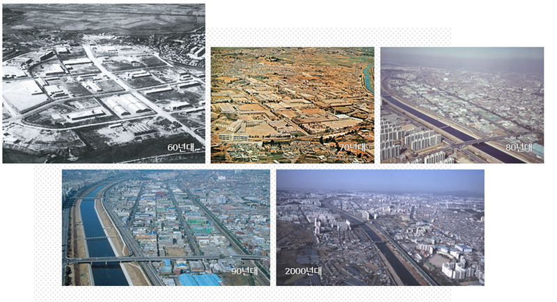 출처 : 구로구청 / 우리나라 최초의 국가산업단지 구로디지털단지는 1964년부터 1973년에 조성되었다. 