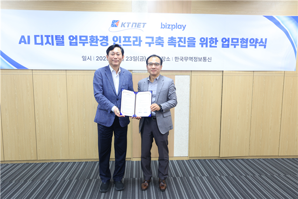 KTNET 고진 대표이사(좌)와 비즈플레이 김홍기 대표이사(우) / 출처 - KTNET