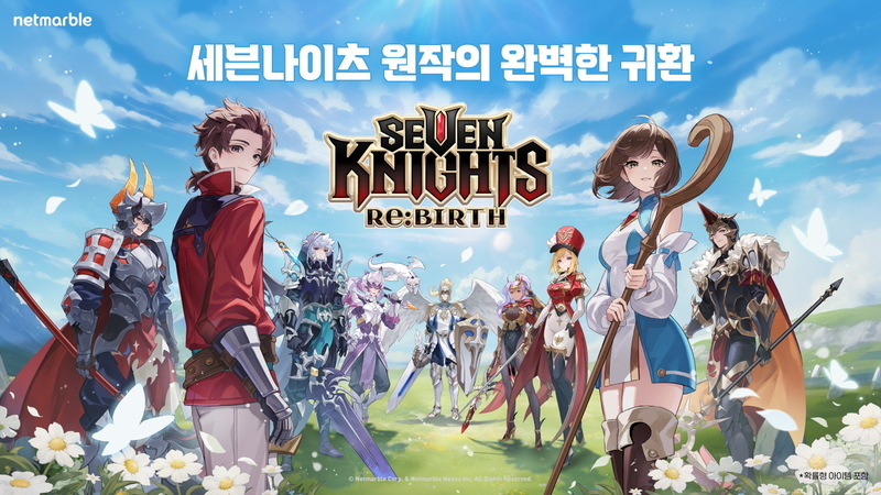 세븐나이츠 리버스 (출처 : 넷마블)