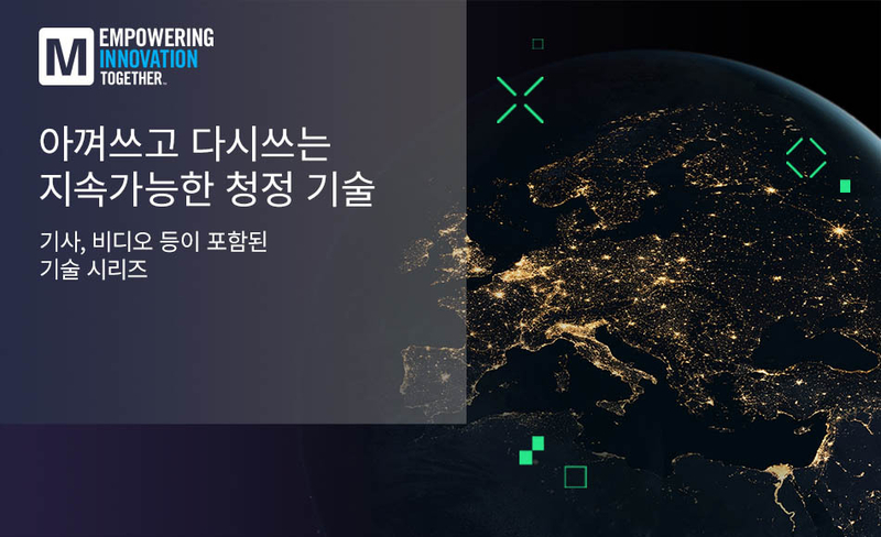 마우저가 EIT 기술 시리즈 최신호를 공개했다. (출처 : 마우저 일렉트로닉스)