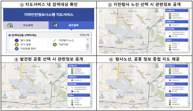 출처 : 국토부 / 지하안전정보시스템(JIS) 지도서비스 화면 예시