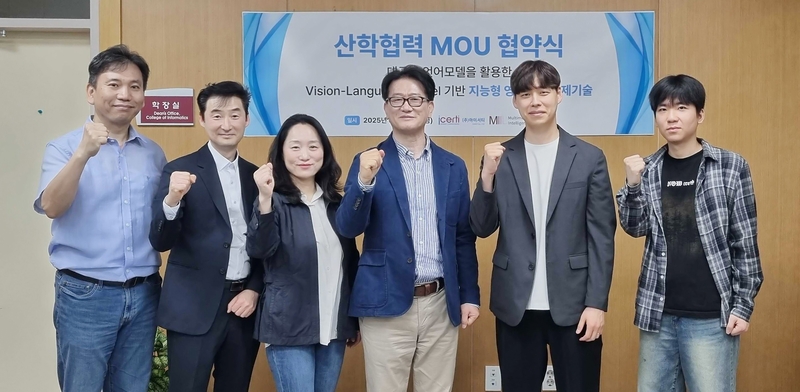 아이서티-고려대 산학협력 MOU (출처 : 아이서티)
