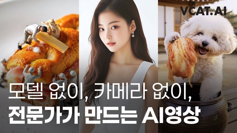 브이캣이 선보인 ‘크리젠 랩(CREAGEN LAB)’이 주목받고 있다. 
