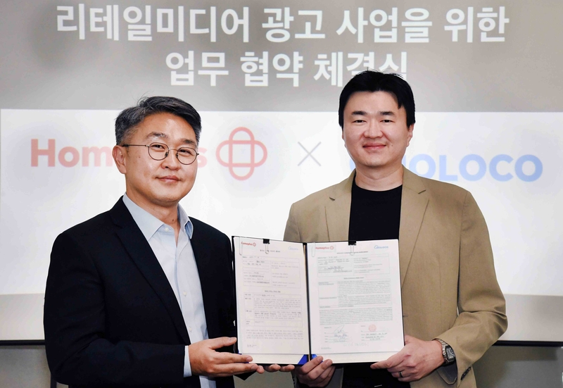 홈플러스 조도연 마케팅 부문장(왼쪽)과 몰로코 한국지사 김현우 이사 (출처 : 몰로코)