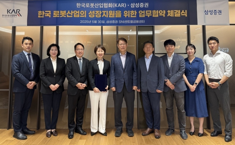 한국로봇산업협회-삼성증권 업무협약식 (출처 : 한국로봇산업협회)