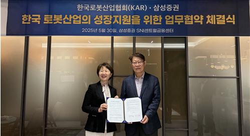 백혜진 삼성증권 상무(좌)와 김진오 한국로봇산업협회장(우)가 국내 로봇 기업 및 생태계의 경제적 애로를 해결하고, 산업 성장을 가속화하기 위한 협력체계를 구축했다. (출처 : 한국로봇산업협회)