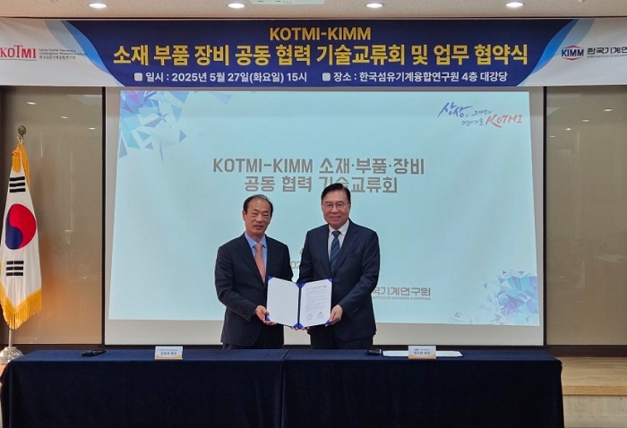 한국기계연구원과 한국섬유기계융합연구원은 5월 27일 경북 경산 한국섬유기계융합연구원에서 ‘소재·부품·장비 공동협력 기술교류회 및 업무협약식’을 개최했다. 사진은 섬유연 성하경 원장(왼쪽)과 기계연 류석현 원장. (제공: 한국기계연구원)