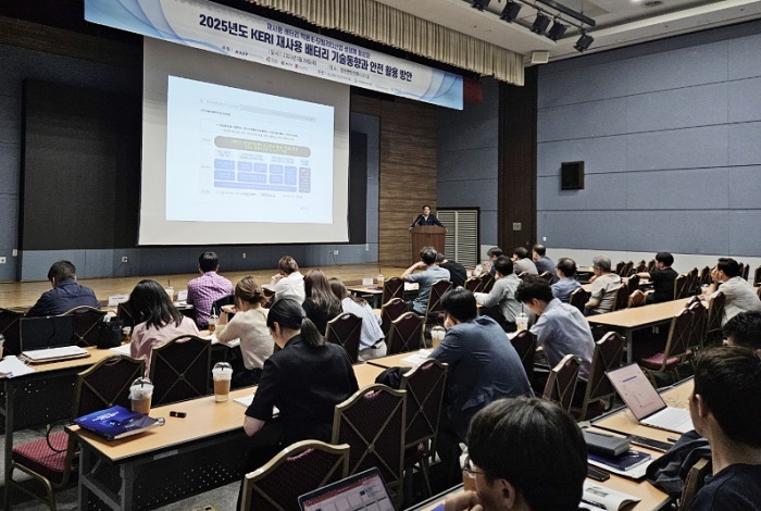 한국전기연구원(KERI)이 29일 창원컨벤션센터에서 ‘2025년도 KERI 재사용 배터리 기술동향과 안전 활용방안 세미나’를 개최했다. (제공: 한국전기연구원)