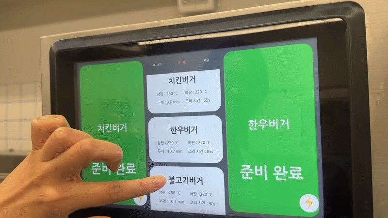 뉴 알파 그릴은 사용자에 따른 레시피를 기체 자체에 내재화한 후, 그에 맞는 설정을 세분화해 다양한 조리 기능을 제공한다. (출처 : 헬로티)