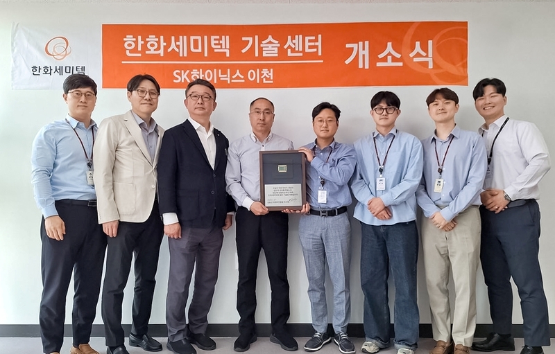 한화세미텍 첨단 패키징 기술센터 개소식