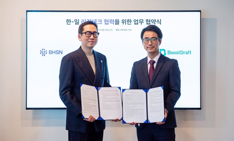 (왼쪽부터) BHSN 임정근 대표, 부스트드래프트 후지이 요헤이 대표