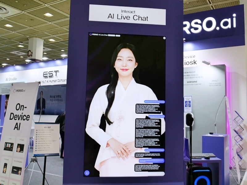 PERSO AI Live Chat 화면 (출처:헬로티)