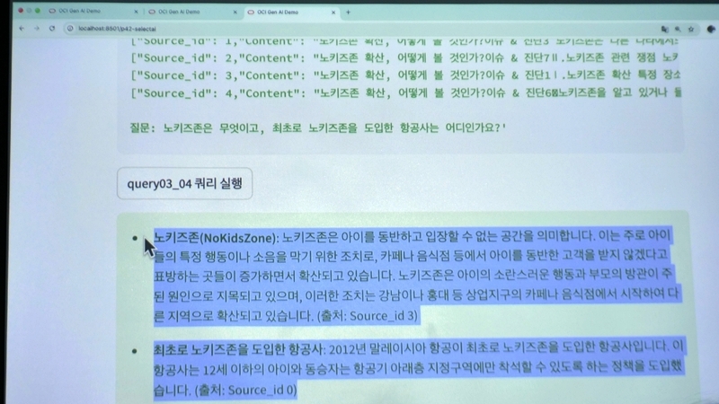 셀렉트AI 데모 화면 (출처:헬로티)