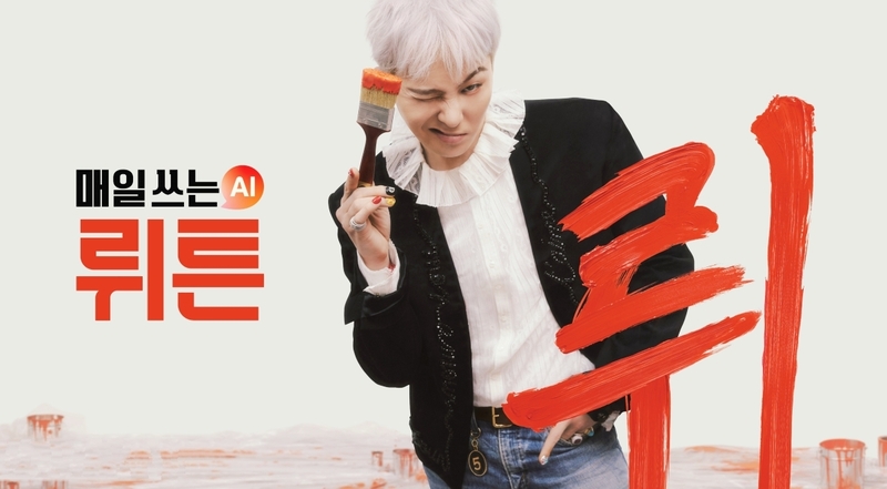 뤼튼×G-DRAGON 지하철 역사 광고