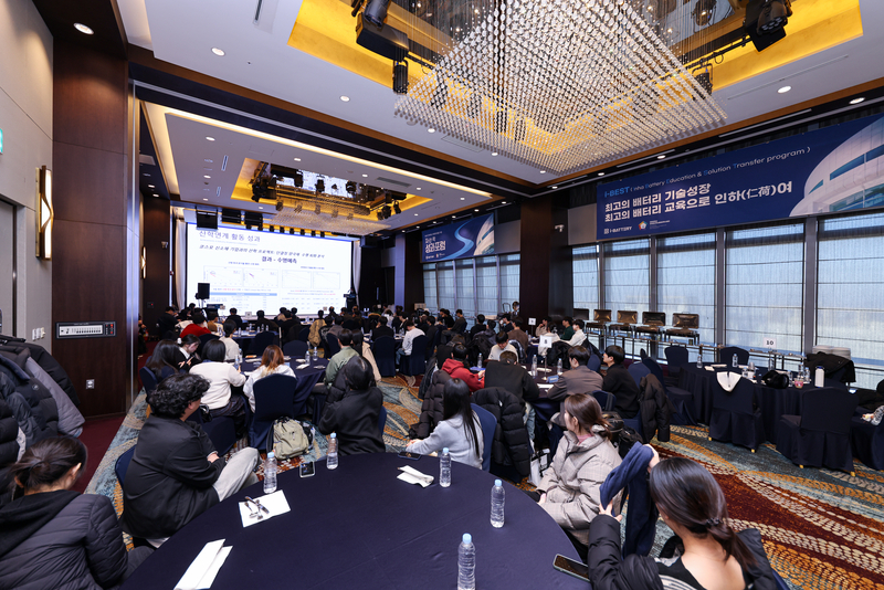 지난 1월 열린 인하대 이차전지사업단의 지산학 성과포럼 (출처 : 인하대학교)