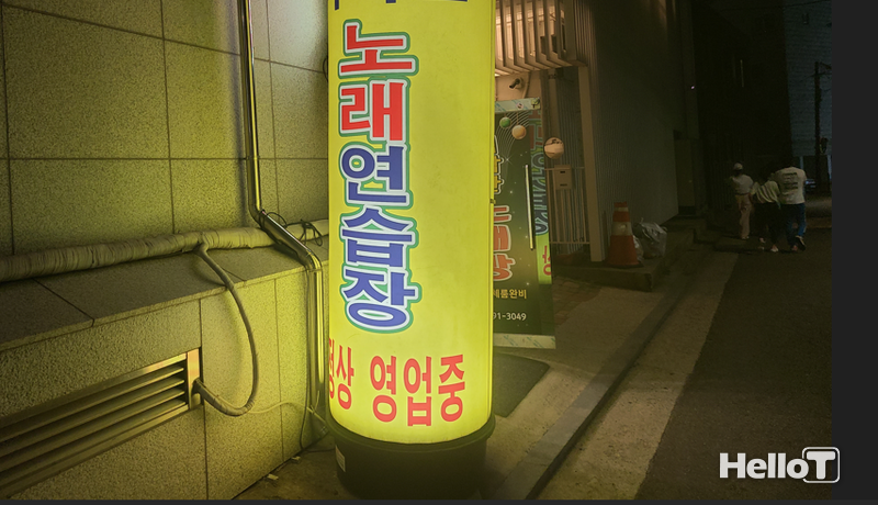 기사의 이해를 위한 참고 사진 / 경매 등에 의해 기존 영업자 지위 상실 시 행정법상 '신고'의 개념과 행정 절차에서의 '당사자' 범위에 대한 중요한 해석을 요구한다.