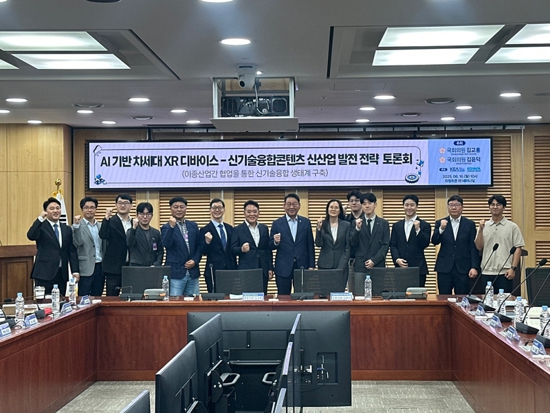 AI 기반 XR 신산업 발전 전략 토론회 (출처 : 버넥트)