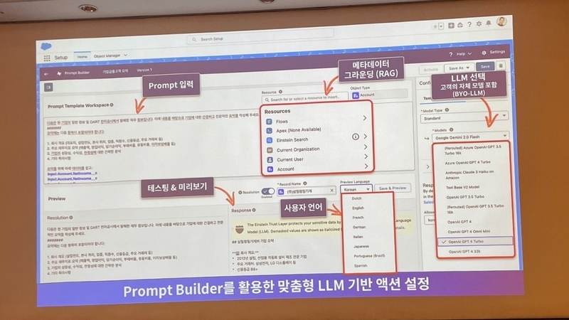 AI 에이전트 데모 시연 화면 (출처:헬로티)