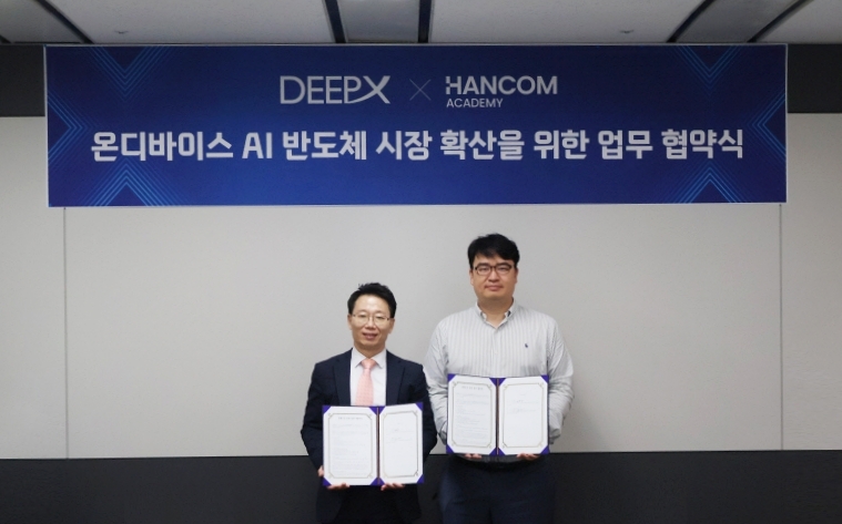 (왼쪽부터) 김종원 한컴아카데미 대표와 김녹원 딥엑스 대표가 기념촬영을 하고 있다. 