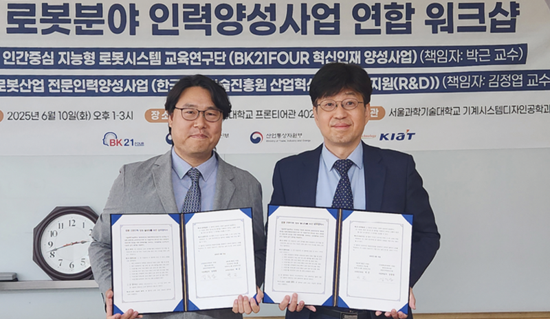 김정연 서울과학기술대학교 첨단로봇산업 전문인력양성사업단 교수(좌)와 박근 인간중심로봇시스템 교육연구단 교수(우)가 양 기관의 지속적인 협력을 통한 국내 로봇 산업 인력 배양을 약속했다. (출처 : 서울과학기술대하교)