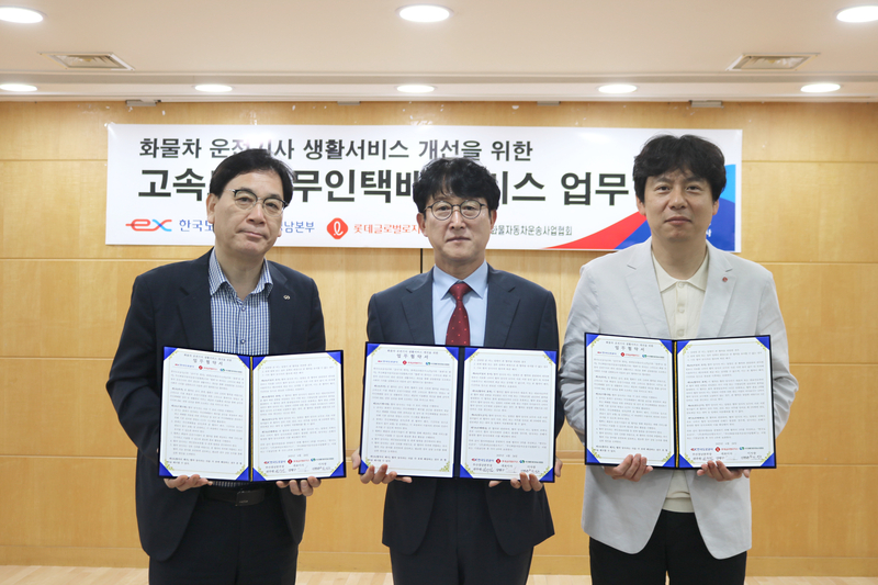 (오른쪽부터) 안재용 롯데글로벌로지스 라스트마일기획부문장, 권우원 한국도로공사 부산경남본부장, 최영수 부산시화물자동차운송사업협회 전무 / 출처 - 롯데글로벌로지스