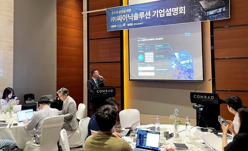 싸이닉솔루션 이현 대표 (출처 : 서재창 기자)