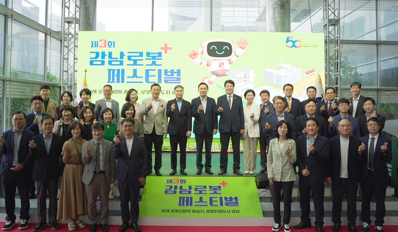 제3회 강남 로봇 플러스 페스티벌 개막식 전경. 이 자리에는 로봇 관련 산·학·연·정·관 주요 관계자가 참석해 행사를 기념했다. (사진 : 헬로티 최재규 기자)