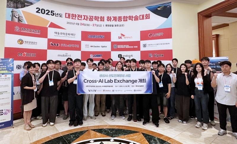 Cross-AI Lab Exchange 참가자 단체사진
