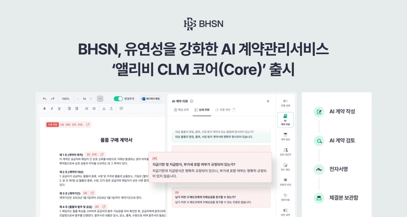 앨리비 CLM 코어