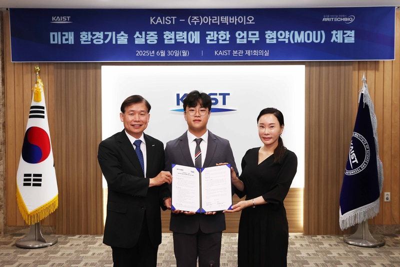 KAIST-아리텍바이오 협약식 (출처 : KAIST)