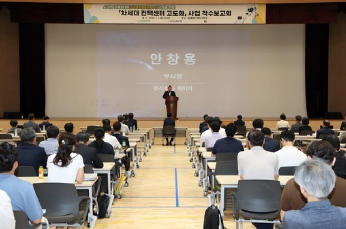 KT 엔터프라이즈부문장 안창용 부사장이 NH농협은행 ‘차세대 컨택센터 구축’ 사업 착수보고회에서 인사말을 하는 모습. (출처 : KT)