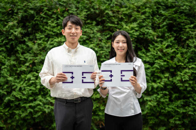LG에너지솔루션이 ‘ESG 리포트’를 발간했다. (출처 : LG에너지솔루션)