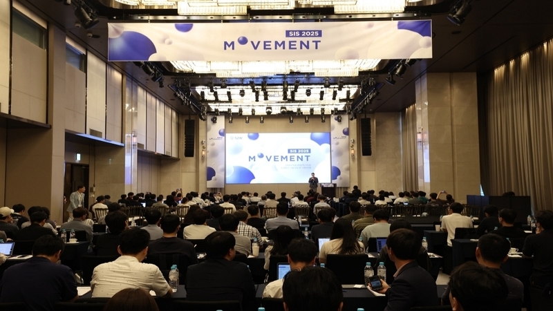 SIS 2025 행사장 전경 (출처:S2W) 
