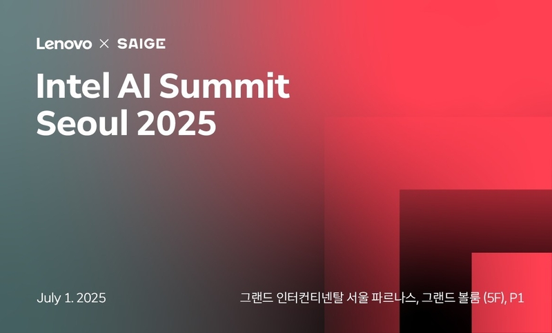 세이지는 ‘인텔 AI 서밋 서울 2025’서 레노버와 함께 공동 전시 부스를 운영했다. (출처 : 세이지)