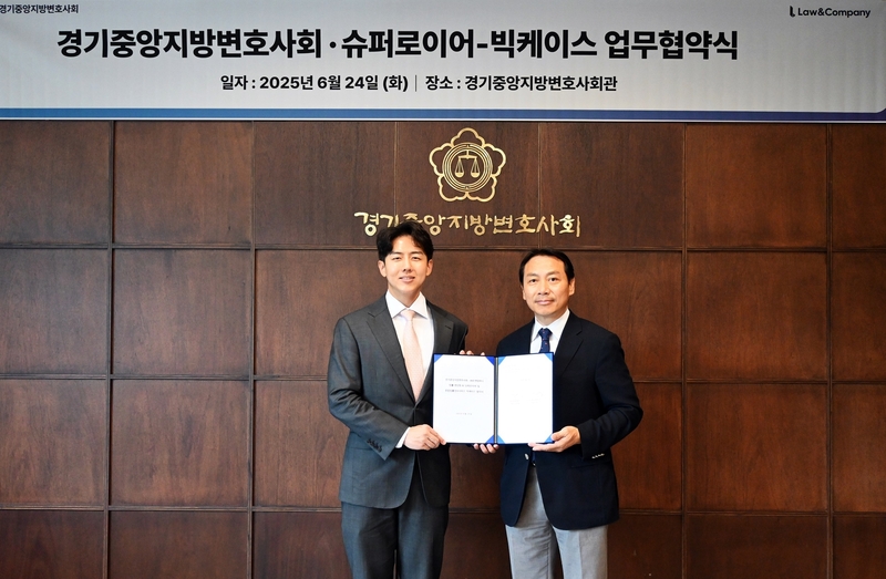 로앤컴퍼니 정재성 부대표(왼쪽), 이재진 경기중앙지방변호사회 회장 (출처 : 로앤컴퍼니)