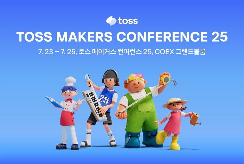 토스 메이커스 컨퍼런스 25 (출처 : 토스)
