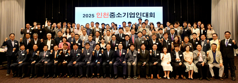 출처 : 준컴퍼니 / <strong>2025 인천 중소기업인 대회</strong>