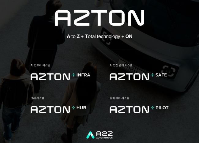 자율주행 브랜드 ‘AZTON(아즈톤)’