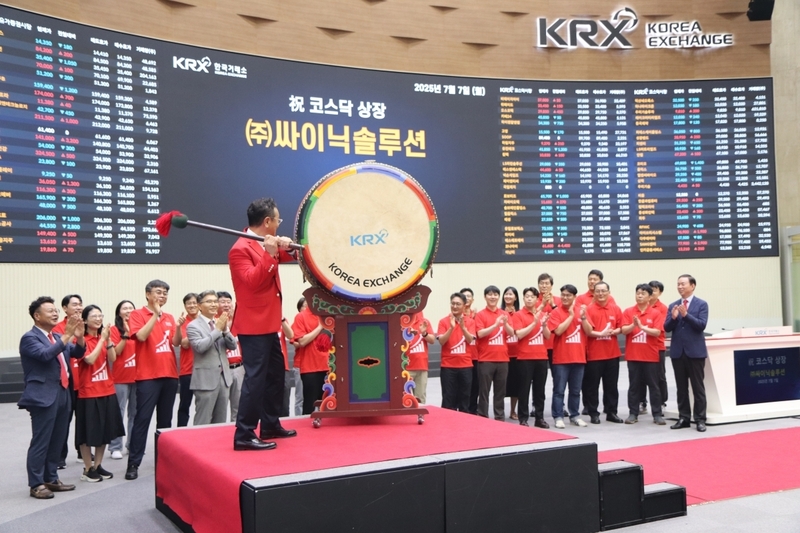 싸이닉솔루션 코스닥 상장 기념촬영