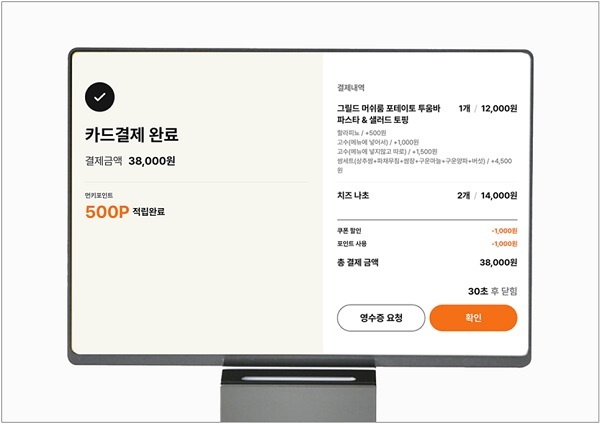 결제 시 포인트 쿠폰 사용 화면 (제공: 먼슬리키친)