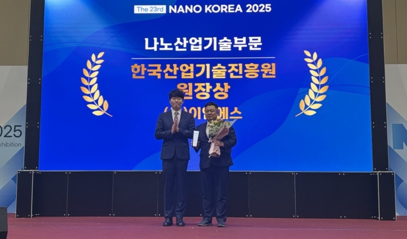 이엠에스가 ‘나노산업기술부문’ 한국산업기술진흥원장상을 수상했다. (출처 : 이엠에스)