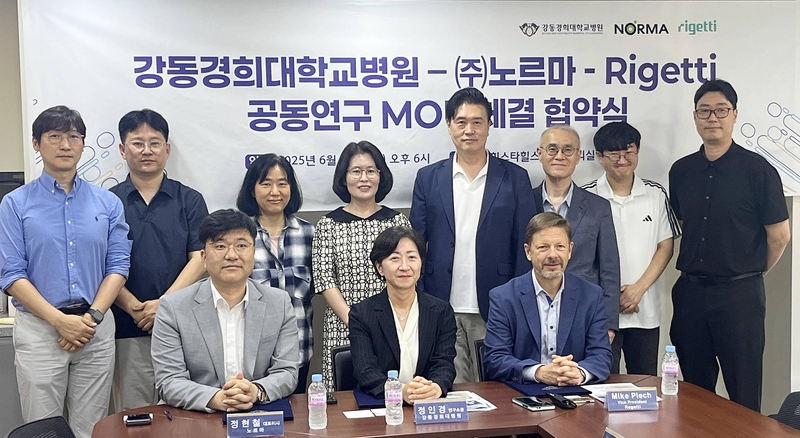 노르마-강동경희대학교병원-리게티 신약 후보 물질 개발 3자 MOU (출처 : 노르마)