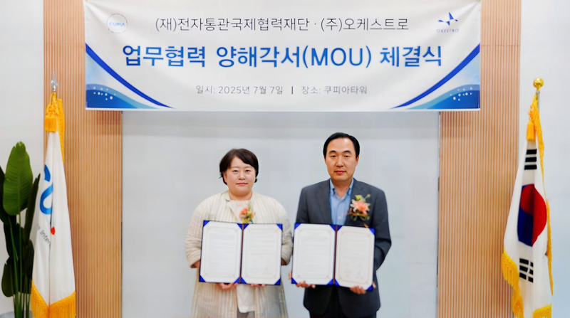 박소아 오케스트로 DX융합기술원장(왼쪽), 김재일 전자통관국제협력재단 이사장 (출처 : 오케스트로)