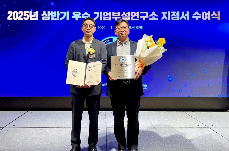 이노그리드가 과기부 ‘2025년도 상반기 우수기업연구소’로 지정됐다. (출처 : 이노그리드)
