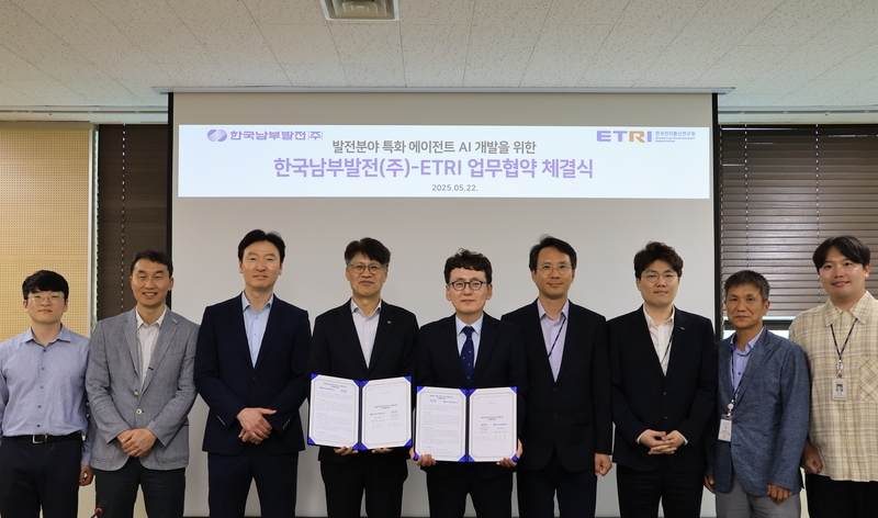 ETRI-한국남부발전 업무협약 (출처 : ETRI)