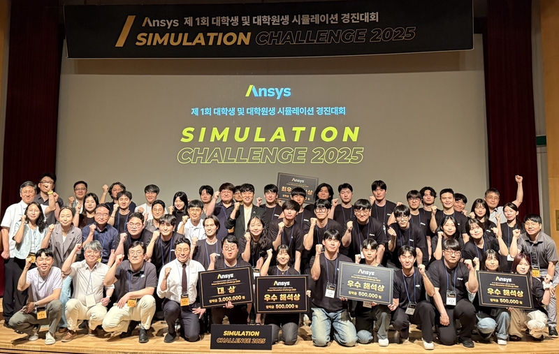 ‘앤시스 시뮬레이션 챌린지 2025’ 시상식 현장에서 참가자들이 기념사진을 촬영하고 있다. (출처 : 앤시스코리아)