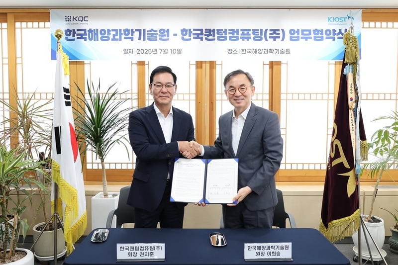 KQC 권지훈 회장(왼쪽), KIOST 이희승 원장 (출처 : 한국퀀텀컴퓨팅)